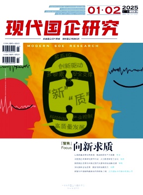 现代国企研究