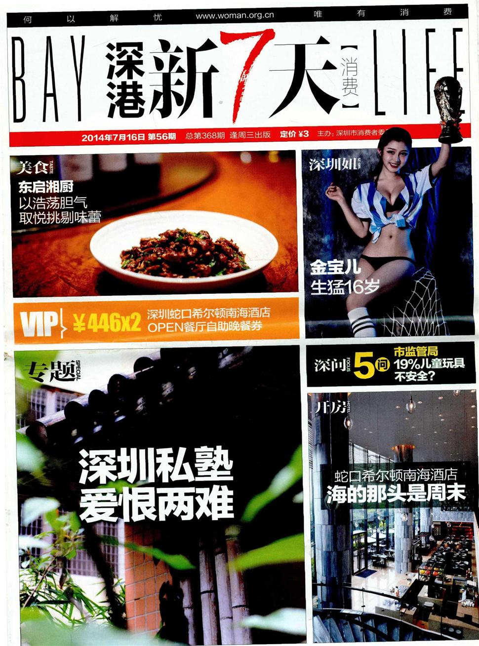 消费