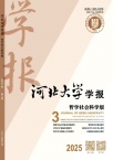 河北大学学报