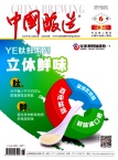 中国酿造