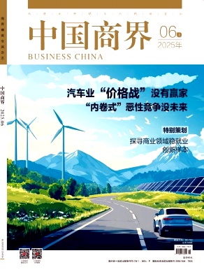 中国商界