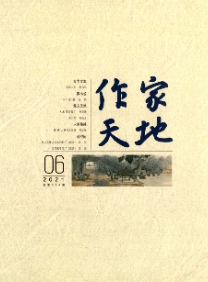 作家天地