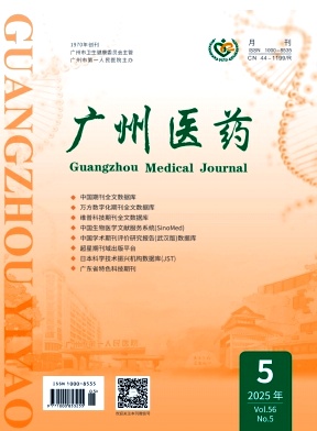 广州医药