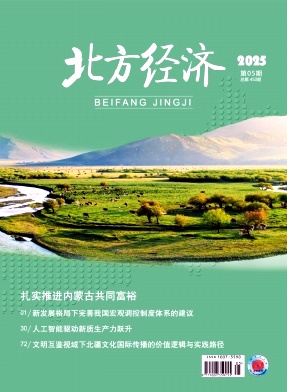 北方经济