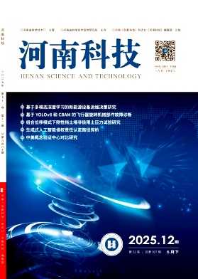 河南科技