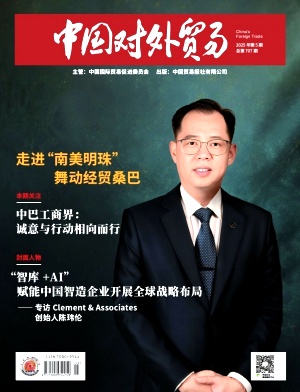 中国对外贸易
