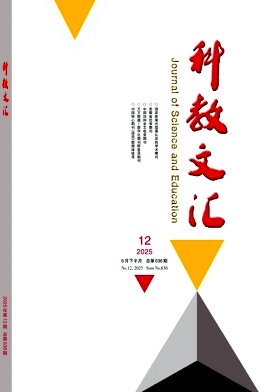 科教文汇