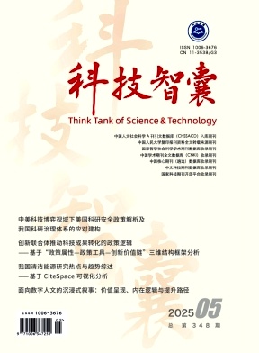 科技智囊