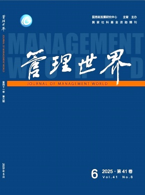 管理世界