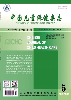 中国儿童保健