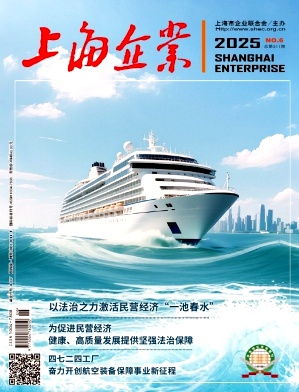 上海企业