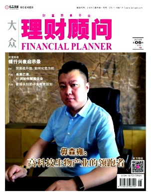 大众理财顾问