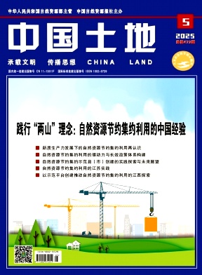 中国土地