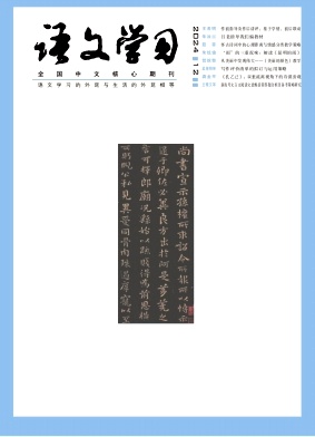 语文学习