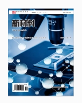 新材料