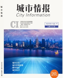 城市情报