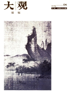 大观（论坛）