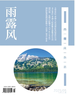 雨露风