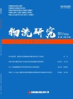 物流研究